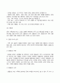 아동심리검사 18페이지
