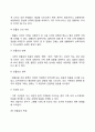 아동심리검사 19페이지