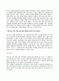 아동심리검사 21페이지
