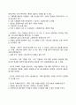 아동심리검사 23페이지