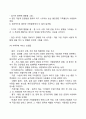아동심리검사 24페이지