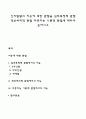 인지발달의 지능에 대한 관점을 심리측정적 관점 정보처리적 관점 다중지능 이론적 관점에 대하여 논하시오 1페이지