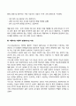 인지발달의 지능에 대한 관점을 심리측정적 관점 정보처리적 관점 다중지능 이론적 관점에 대하여 논하시오 5페이지