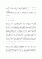에어부산 기업분석과 SWOT분석및 에어부산 경영전략과 마케팅사례분석및 에어부산 향후전략수립 5페이지