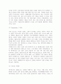 에어부산 기업분석과 SWOT분석및 에어부산 경영전략과 마케팅사례분석및 에어부산 향후전략수립 6페이지