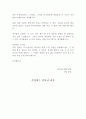여성운전자 음주운전 반성문 검찰(경찰) 제출 처벌 감면 2페이지
