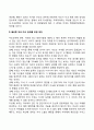 [인문과학] 아동발달과 가정환경  7페이지