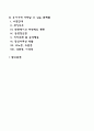유아기의 발달 2페이지