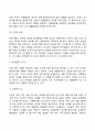 유아기의 발달 4페이지