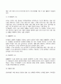 유아기의 발달 5페이지