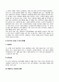 유아기의 발달 9페이지