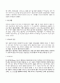 태내발달에 영향을 주는 환경적 요인에 대해 설명하시오 4페이지