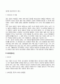 태내발달에 영향을 주는 환경적 요인에 대해 설명하시오 5페이지