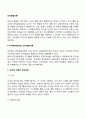 피아제의 인지발달이론 비고츠키의 인지발달이론 정보처리이론 2페이지