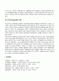 피아제의 인지발달이론 비고츠키의 인지발달이론 정보처리이론 6페이지