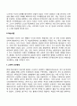 [아동발달이론] 정신분석이론과 학습이론(프로이드 에릭슨 파블로프 스키너 반두라의 이론) 7페이지