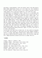 [아동발달이론] 정신분석이론과 학습이론(프로이드 에릭슨 파블로프 스키너 반두라의 이론) 9페이지