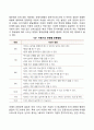 아동기의 발달 3페이지