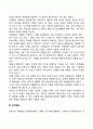 아동기의 발달 5페이지