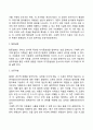 아동기의 발달 6페이지