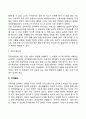 아동기의 발달 7페이지