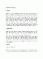 카피라이터 자기소개서 자소서 3페이지