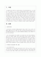 자기개념이 정신건강에 미치는 영향을 자기 존중감(자긍심) 자기효능감 자기통제감의 개념을 적용하여 설명하시오 2페이지