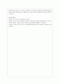 애착에 대해 설명하고 안정애착 및 불안정애착의 사례 및 불안정애착의 유형에 따른 바람직한 양육형태를 제시하시오 5페이지