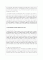 복지국가의 관점에서 치매국가책임제에 대해 분석하고 치매국가책임제의 필요성과 관련하여 자신의 의견을 제시하시오 3페이지