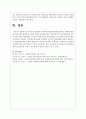 복지국가의 관점에서 치매국가책임제에 대해 분석하고 치매국가책임제의 필요성과 관련하여 자신의 의견을 제시하시오 5페이지