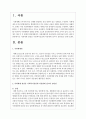 [사회복지] 사회체계 관점을 사회복지실천에 적용함에 있어서 장단점을 논하시오 2페이지