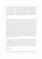 [사회복지] 사회체계 관점을 사회복지실천에 적용함에 있어서 장단점을 논하시오 3페이지