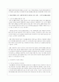 현재 진행하고 있는 사회복지정책 중 잘하고 있는 정책은 무엇이고 잘못하고 있는 정책은 무엇인지 각1가지를 선택해서 분석하고 평가한 후 자신이 생각하는 대안을 서술하시오 4페이지