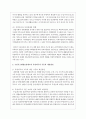 현재 진행하고 있는 사회복지정책 중 잘하고 있는 정책은 무엇이고 잘못하고 있는 정책은 무엇인지 각1가지를 선택해서 분석하고 평가한 후 자신이 생각하는 대안을 서술하시오 5페이지