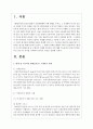현재 전 지구적인 환경문제 중 구체적인 사례를 제시하고 이에 대해 기능론적인 입장과 갈등론적인 입장 중 하나를 선택하여 본인의 입장을 설명 2페이지