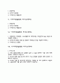 이미지컨설턴트 자기소개서 자소서 2페이지