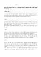 출산의 과정 분만의 단계 출산 시 주의점을 정리하고 분만법에 대한 내용을 작성해보세요 3페이지