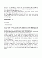 출산의 과정 분만의 단계 출산 시 주의점을 정리하고 분만법에 대한 내용을 작성해보세요 5페이지