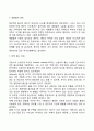 출산의 과정 분만의 단계 출산 시 주의점을 정리하고 분만법에 대한 내용을 작성해보세요 6페이지