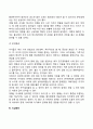 출산의 과정 분만의 단계 출산 시 주의점을 정리하고 분만법에 대한 내용을 작성해보세요 7페이지