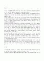 출산의 과정 분만의 단계 출산 시 주의점을 정리하고 분만법에 대한 내용을 작성해보세요 8페이지