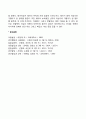 출산의 과정 분만의 단계 출산 시 주의점을 정리하고 분만법에 대한 내용을 작성해보세요 9페이지