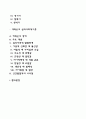 프로이드의 정신분석이론과 에릭슨의 심리사회적이론의 주요내용 및 차이점을 설명하고 인간발달과 관련하여 두 이론이 주는 시사점을 서술하시오 영유아발달 개념 정의 특징 특성 2페이지