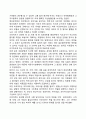 프로이드의 정신분석이론과 에릭슨의 심리사회적이론의 주요내용 및 차이점을 설명하고 인간발달과 관련하여 두 이론이 주는 시사점을 서술하시오 영유아발달 개념 정의 특징 특성 4페이지
