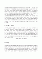 프로이드의 정신분석이론과 에릭슨의 심리사회적이론의 주요내용 및 차이점을 설명하고 인간발달과 관련하여 두 이론이 주는 시사점을 서술하시오 영유아발달 개념 정의 특징 특성 5페이지