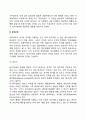 프로이드의 정신분석이론과 에릭슨의 심리사회적이론의 주요내용 및 차이점을 설명하고 인간발달과 관련하여 두 이론이 주는 시사점을 서술하시오 영유아발달 개념 정의 특징 특성 7페이지