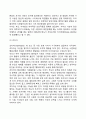 프로이드의 정신분석이론과 에릭슨의 심리사회적이론의 주요내용 및 차이점을 설명하고 인간발달과 관련하여 두 이론이 주는 시사점을 서술하시오 영유아발달 개념 정의 특징 특성 9페이지
