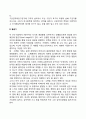 프로이드의 정신분석이론과 에릭슨의 심리사회적이론의 주요내용 및 차이점을 설명하고 인간발달과 관련하여 두 이론이 주는 시사점을 서술하시오 영유아발달 개념 정의 특징 특성 11페이지