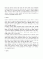 프로이드의 정신분석이론과 에릭슨의 심리사회적이론의 주요내용 및 차이점을 설명하고 인간발달과 관련하여 두 이론이 주는 시사점을 서술하시오 영유아발달 개념 정의 특징 특성 13페이지