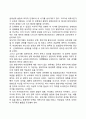 프로이드의 정신분석이론과 에릭슨의 심리사회적이론의 주요내용 및 차이점을 설명하고 인간발달과 관련하여 두 이론이 주는 시사점을 서술하시오 영유아발달 개념 정의 특징 특성 14페이지